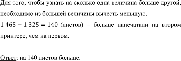       ,    ,     1325 ,    - 1465 . ...