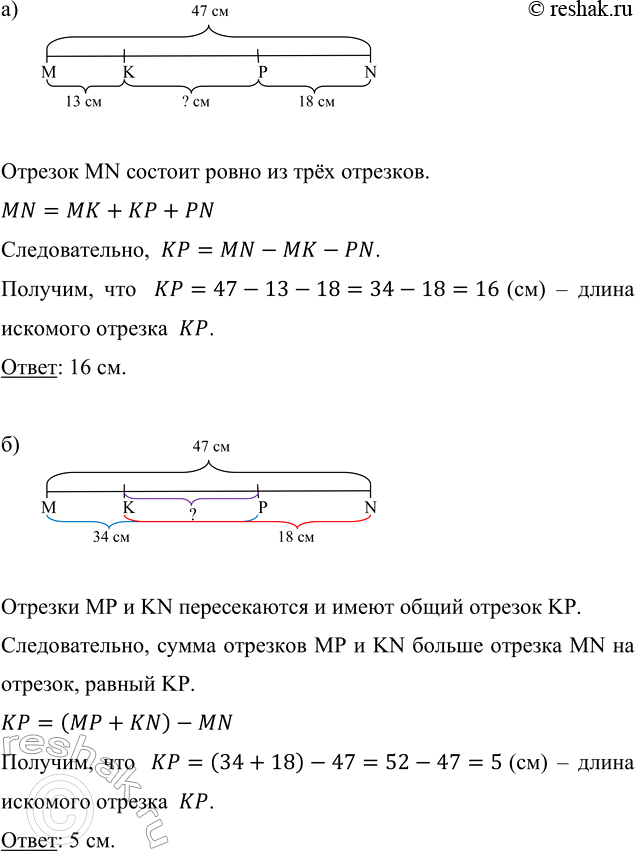 Решено)Упр.2.82 ГДЗ Виленкин Жохов 5 Класс По Математике Часть 1.