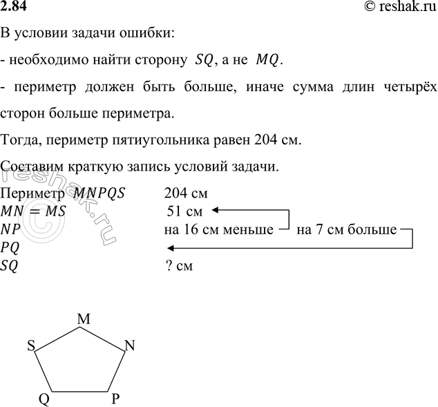 На рисунке 84 угол abe 104 градуса