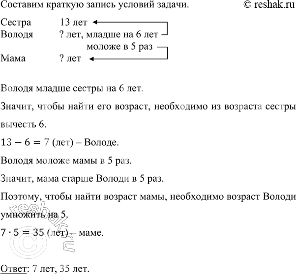       6      5 .        ,    13 .    6...