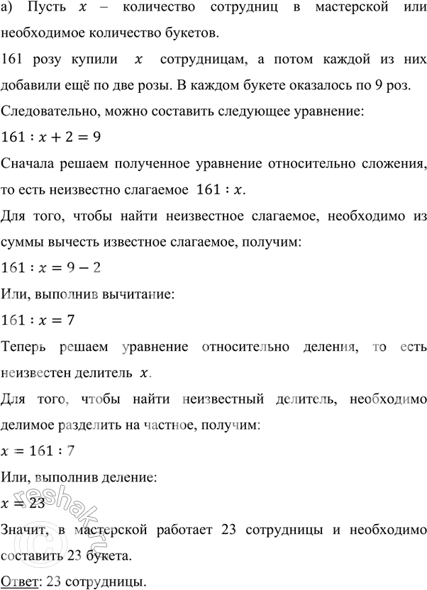      :)         .    161 .    ...