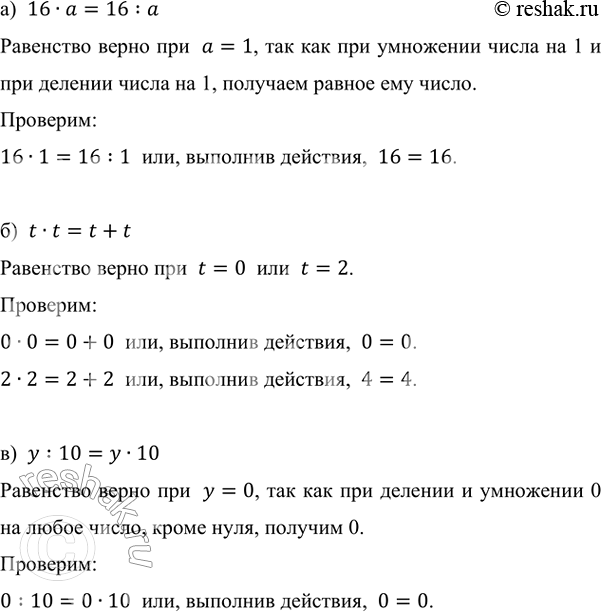    : ) 16  a = 16; ) t  t = t + t; ) y : 10 = y  10.)  16a=16:a    a=1,       1  ...