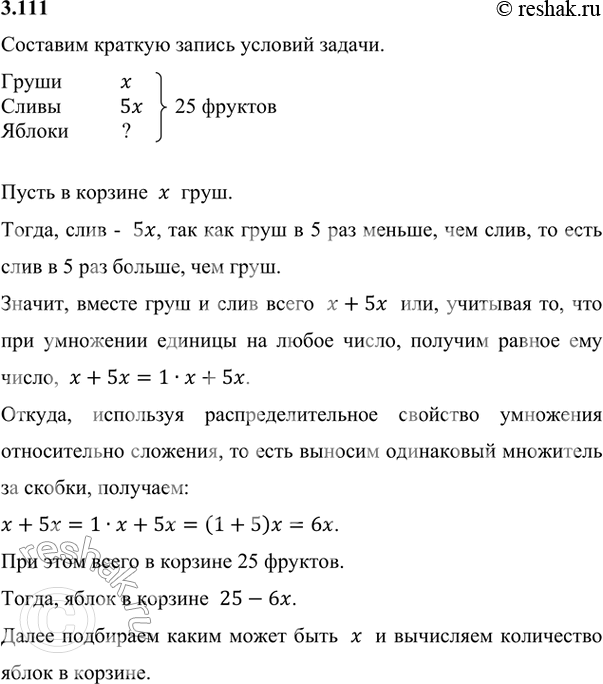 Груш в 4 раза меньше