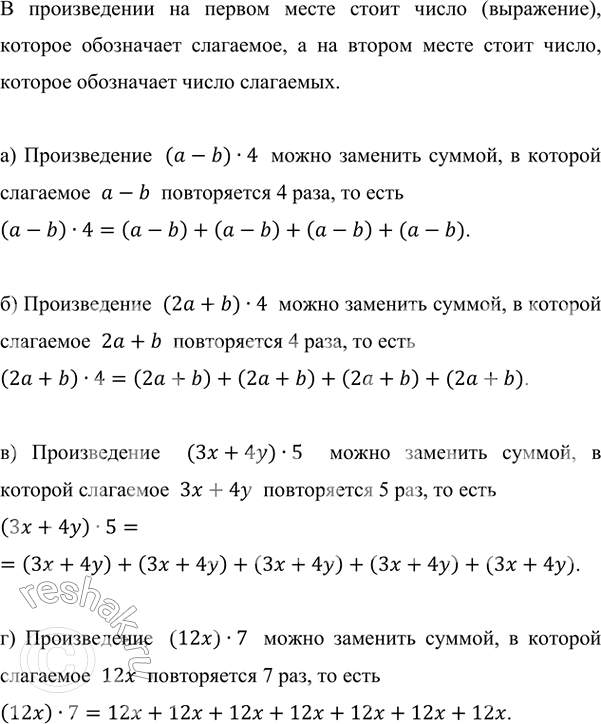      :) (a - b)  4;    ) (2a + b)  4;   ) (3x + 4y)  5;   ) (12x)  7?       (),...