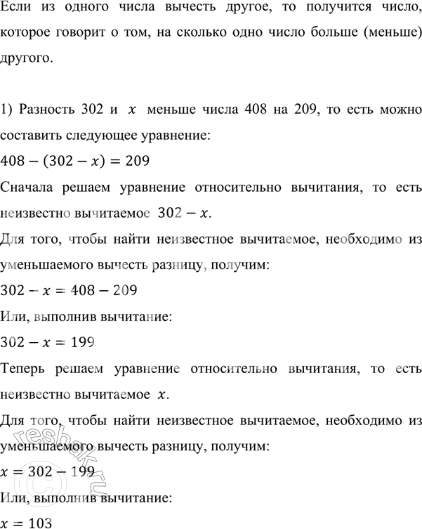          ,    :1)  302  x   408  209;2)  498   145  y...