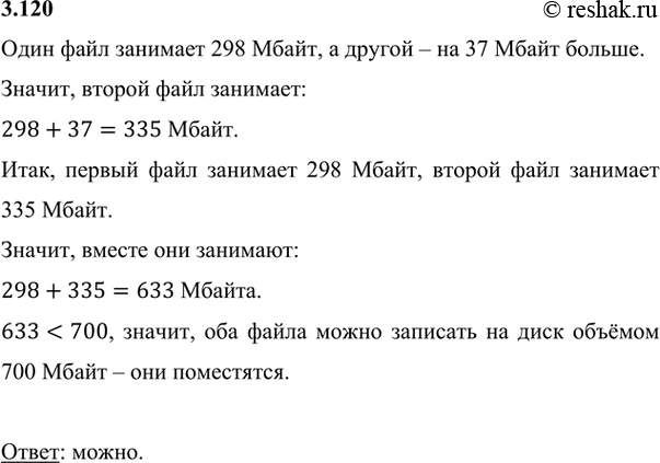 Файл 5 мбайт