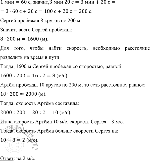 За сколько секунд можно пробежать 60 метров