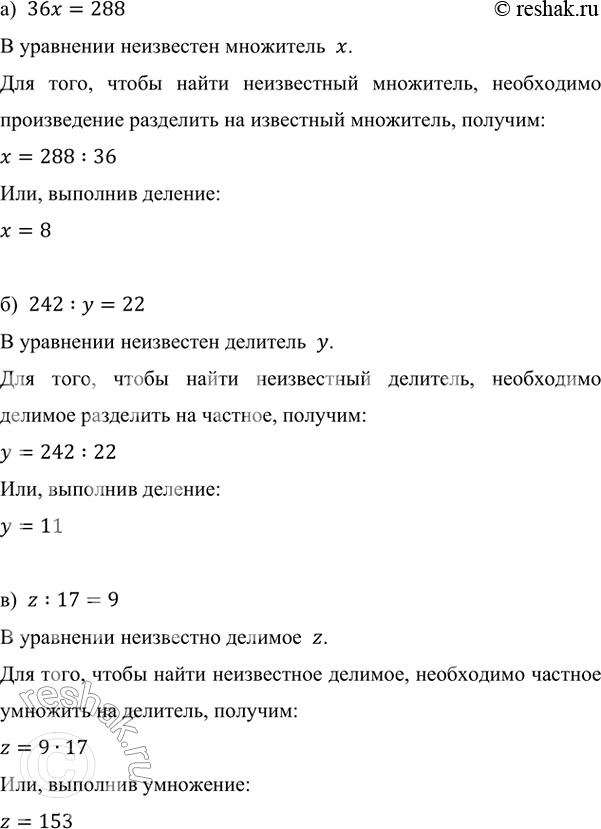    :) 36x = 288;      ) (28 + b)  13 = 780;) 242 : y = 22;   ) 16(p - 30) = 560;) z : 17 = 9;     ) (47 - s)  18 = 378.)  36x=288...