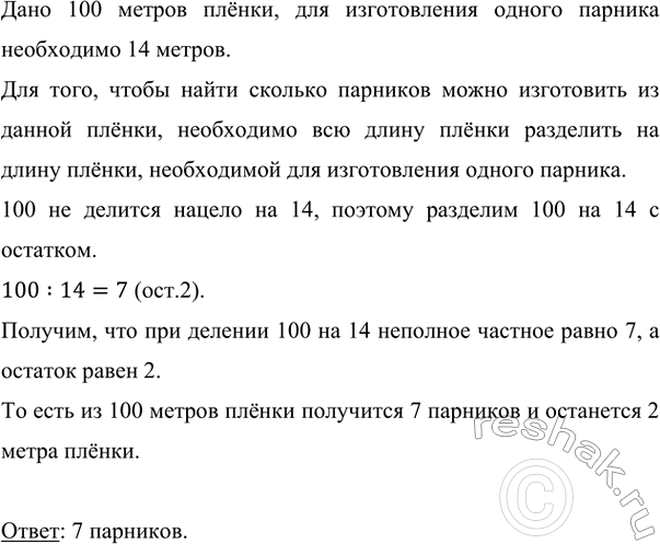       14  .      100  ? 100  ,    ...