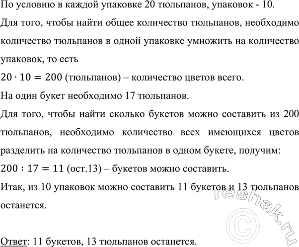     20 .    17     10  ?   ?     20...