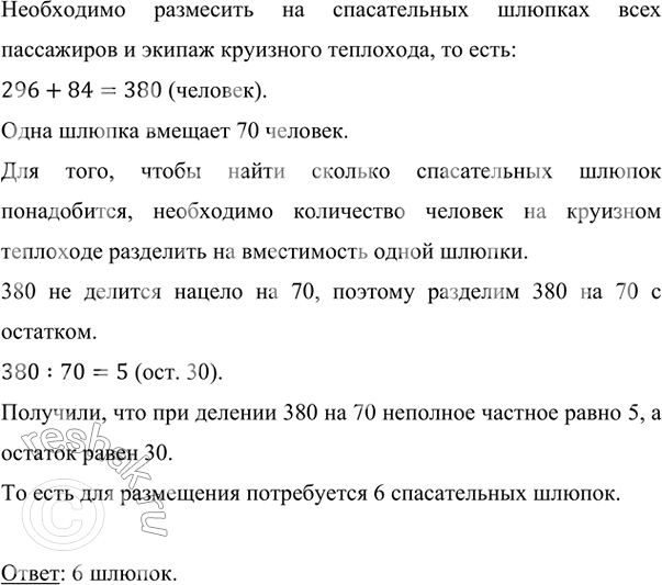 Какое наименьшее количество автомобилей нужно для перевозки 35 стульев