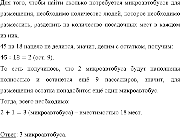 ����������� ������� ����������� ��������������, ����� ���������� � ��� 45 �������, ���� � ����� ������������� 18 ���������� ����?��� ����, ����� ����� ������� �����������...