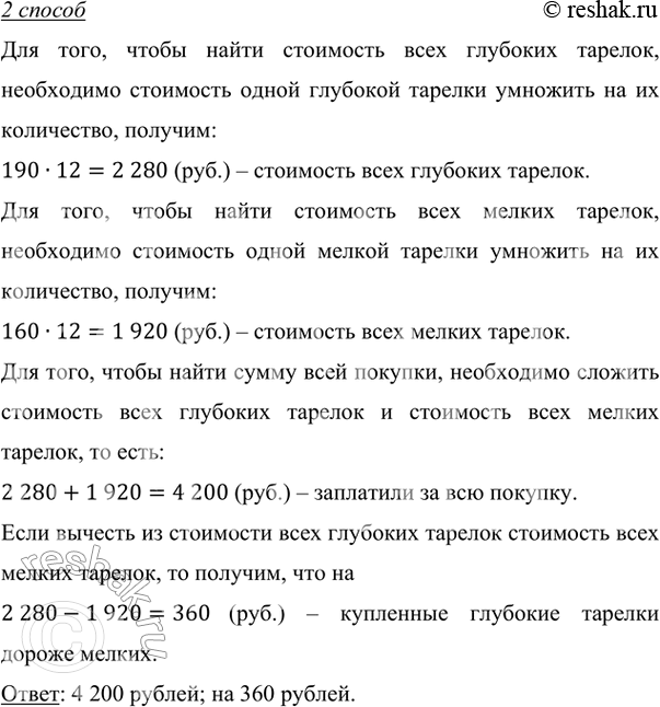 На столе стоит тарелка а в тарелке