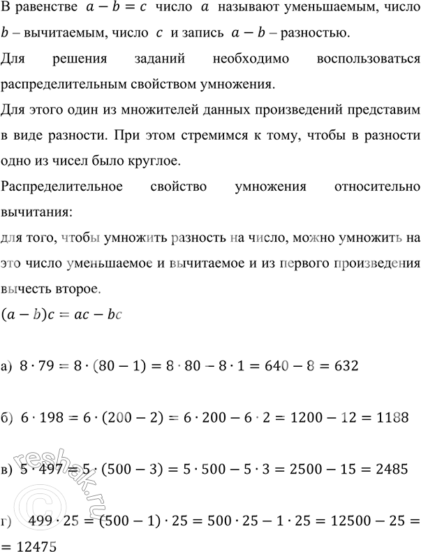         :) 8  79;   ) 6  198;   ) 5  497;   ) 499  25.   a-b=c    a ...