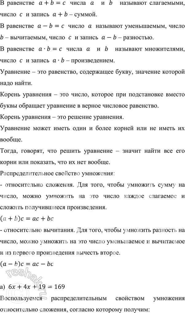    :) 6x + 4x + 19 = 169;   ) 7z + 9z - 16 = 160;) 7y - 2y + 35 = 95;    ) 23m - 5m - 18 = 18.   a+b=c    a     b  ...