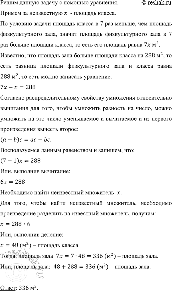     7     .   ,       288 ..    ...