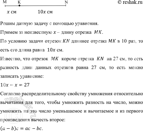 ����������� ����� K ����� �� ������� MN. ������� MK ������ ������� KN �� 27 ��, � ������� KN ������� ������� MK � 10 ���. ������� ����� �������� MK, KN � MN.����� ������ ������...