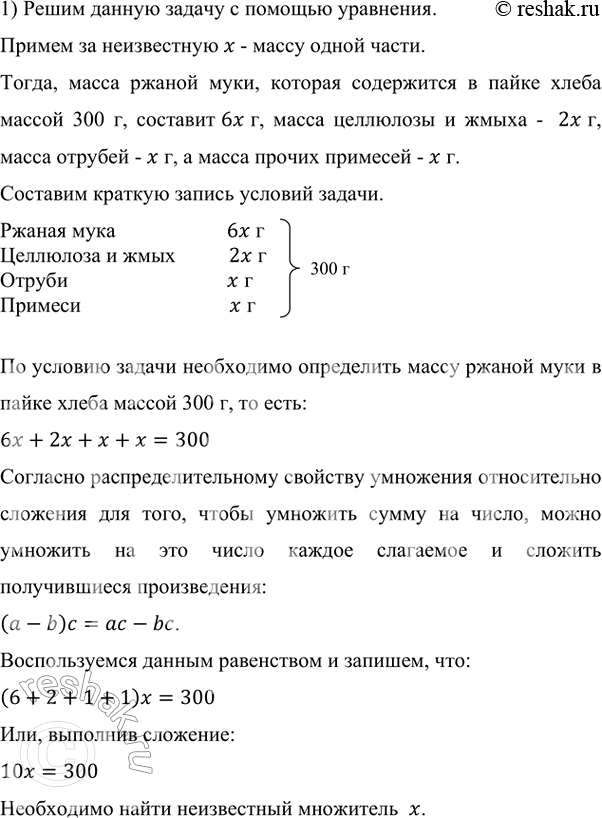 ����������� 1) � ��������� ���������� (���� ����� �����-���������) ��� �����, ������� ������� ��������������, ������� �� 6 ������ ������ ����, 2 ������ ��������� � �����, 1 �����...