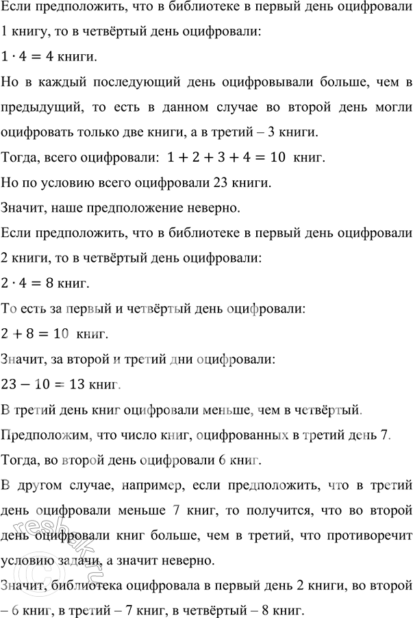     4   23 .       ,   ,       ,  ...