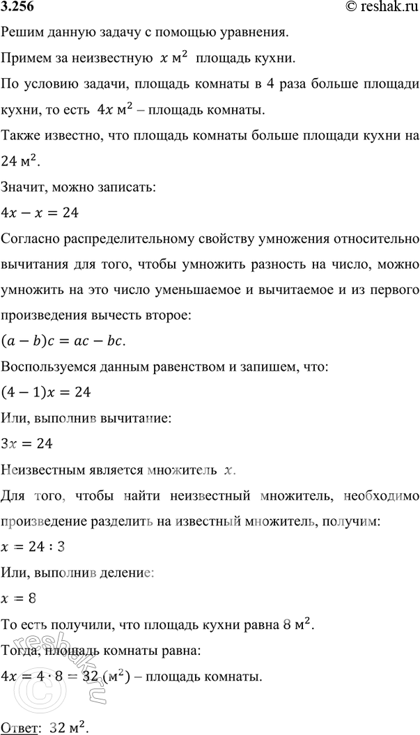 Рабочие побелили 3 5 площади потолка какова площадь потолка если побелили 18 квадратных метров