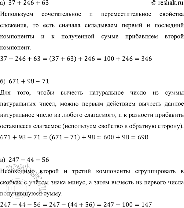    ,       ,   :) 37 + 246 + 63;   ) 247 - 44 - 56;   ) 18  8 + 8 ...