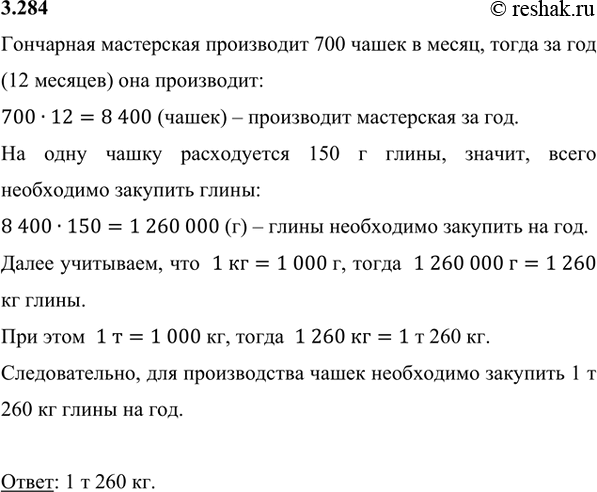 Завод выпустил 700 велосипедов из них