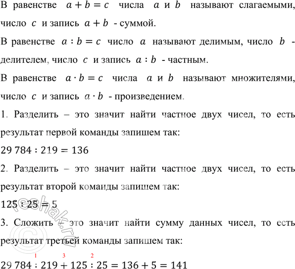      :1.  29 784  219.2.  125  25.3.    1  2.  ...