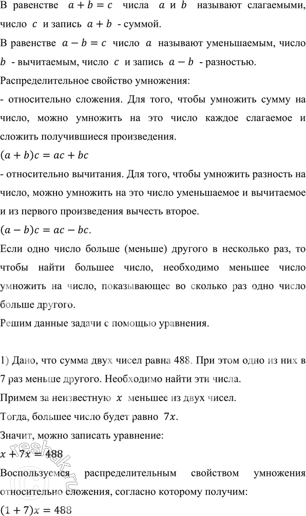   , :1)    488      7 ;2)    4720      9 ;3)    315   ...