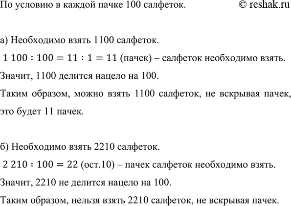   ,   ,      100 , :) 1100 ;   ) 2210...