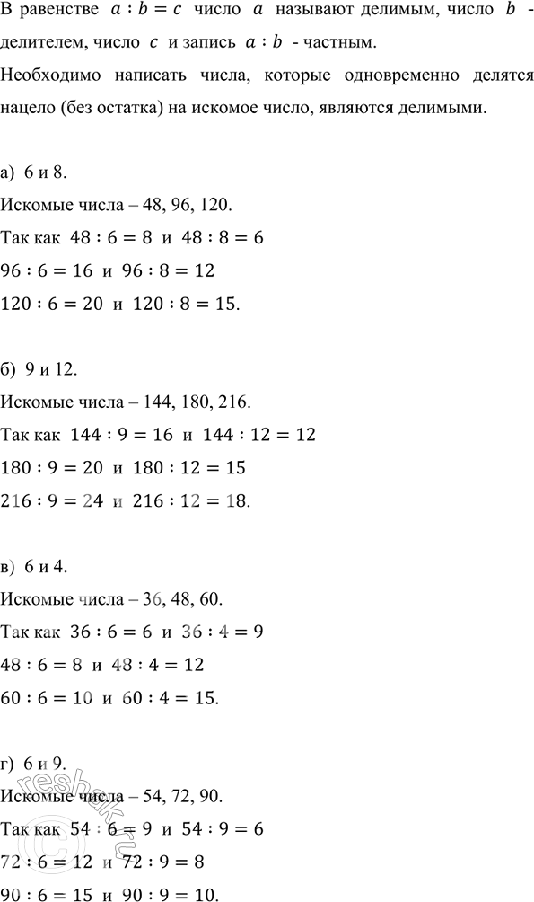 число которое делится на 5 и 3