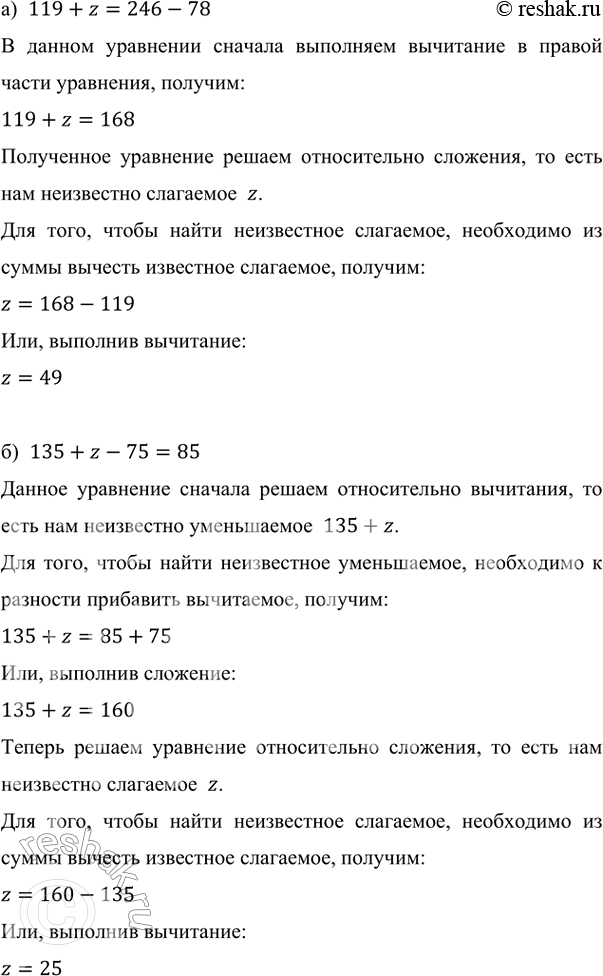    :) 119 + z = 246 - 78;   ) 123 - z - 33 = 44;) 135 + z - 75 = 85;    ) 58 + z + 79 = 167.)  119+z=246-78   ...