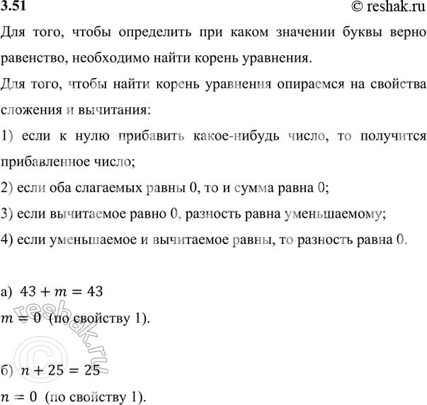 При каком значении переменной утроенное значение трехчлена x3 x2 2 равно сумме значений выражений