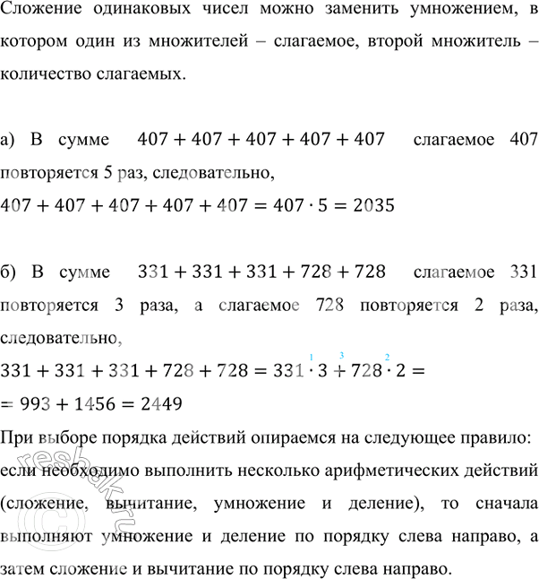    :) 407 + 407 + 407 + 407 + 407;   ) 331 + 331 + 331 + 728 + 728.     ,    ...