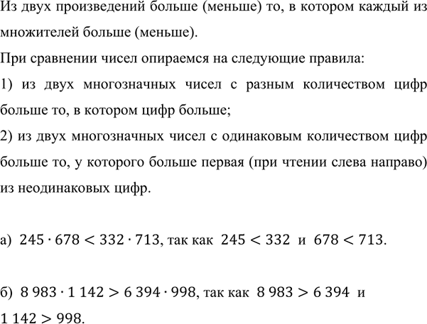   ,    (   >):) 245  678  332  713;   ) 8983  1142  6394  998.    () , ...