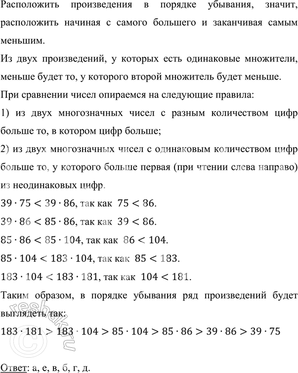      :) 183  181;   ) 85  86;   )85  104;   ) 39  86;   ) 39  75;   ) 183  104.   ...