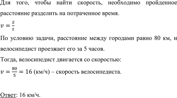    ,  80 ,    5 .   . ,   ,  ...