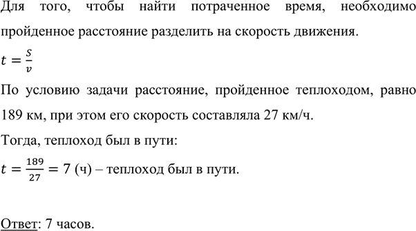 ����������� �������� ������ 189 �� �� ��������� 27 ��/�. ������� ������� �� ��� � ����?��� ����, ����� ����� ����������� �����, ���������� ���������� ���������� ��������� ��...