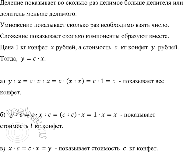   1   x .,   c   y .   :) y : x;   ) y : c;   ) x  c?      ...