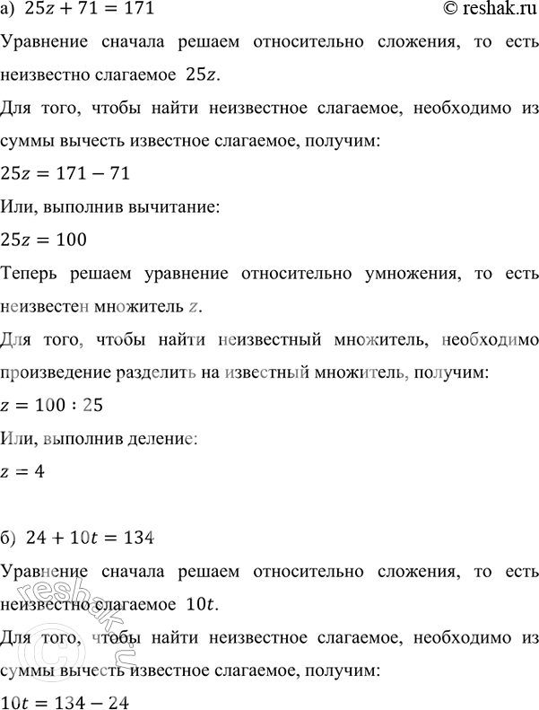   : ) 25z + 71 = 171;   ) 8y - 26 = 158;) 24 + 10t = 134;   ) 204 - 9r = 51.)  25z+71=171    , ...