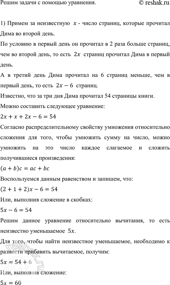  1)      54  .       2  ,   ,      6  ,   .  ...