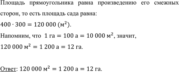 ����������� ����� ���� ������������� ����� 400 �, � ������ 300 �. ������� ������� ���� � �������� � � ���� � ��������.������� �������������� ����� ������������ ��� �������...