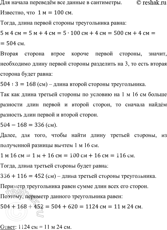    ,      5  4 ,   ,    1  16        ....