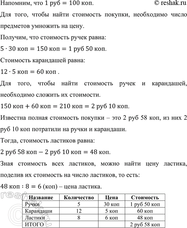 Счет полученный несколько лет назад в магазине сохранился не полностью рисунок 77 восстановите счет