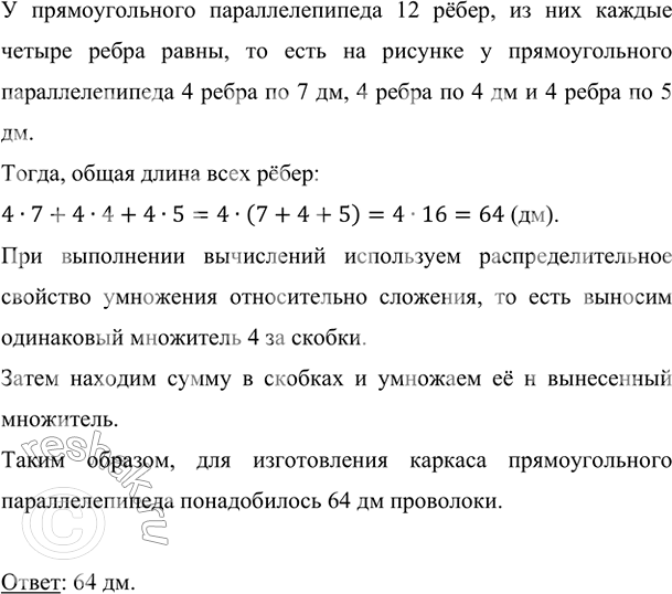         ,    84?   12 ,  ...