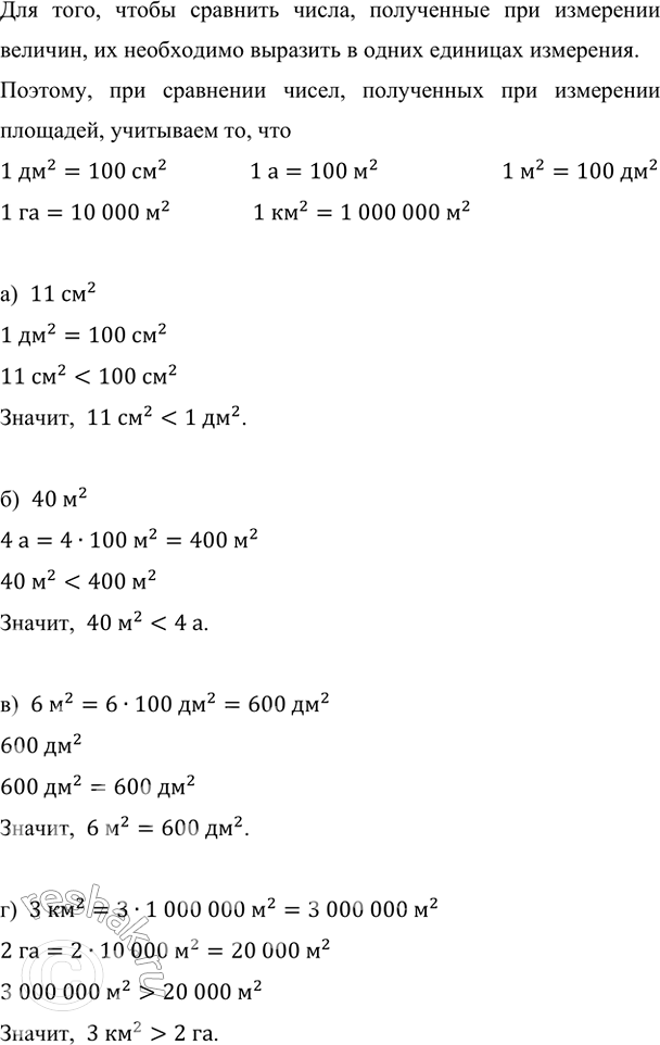   :) 11 ^2  1 ^2;   ) 40 ^2  4 ;   ) 6 ^2  600 ^2;   ) 3 ^2  2 . ,   ,   ...