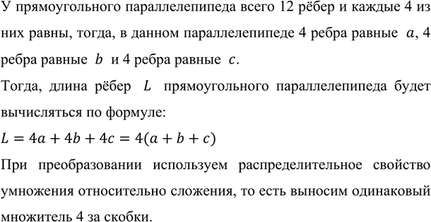 ����������� �������� ������� ����� ����� L ���� ���� �������������� ���������������, ���� ��� ��������� �, b � �.� �������������� ��������������� ����� 12 ���� � ������ 4 ��...