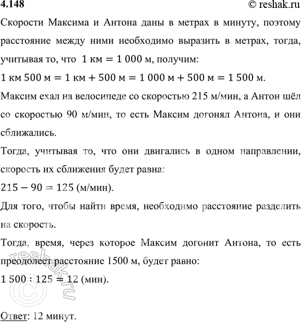 Изложение антон ехал на машине через лес 3 класс презентация