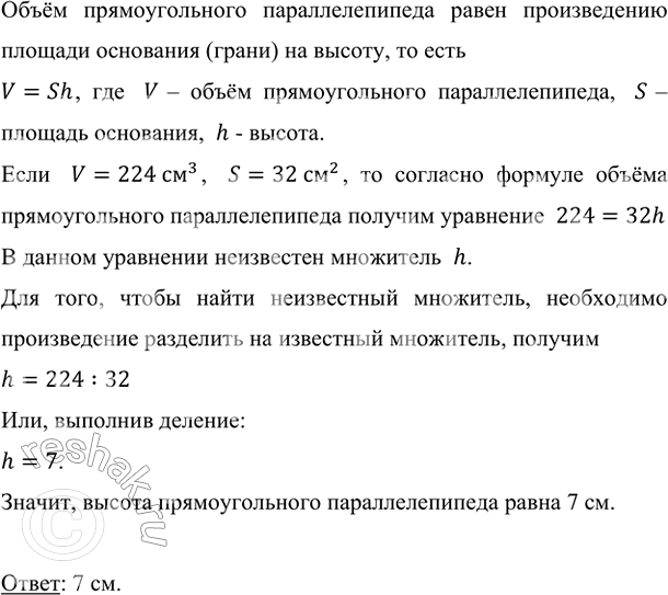 ����������� ������� ������ �������������� ���������������, ���� ������� ��� ������� ����� ����� 32 ��^2, � ����� � 224 ��^3.����� �������������� ��������������� �����...