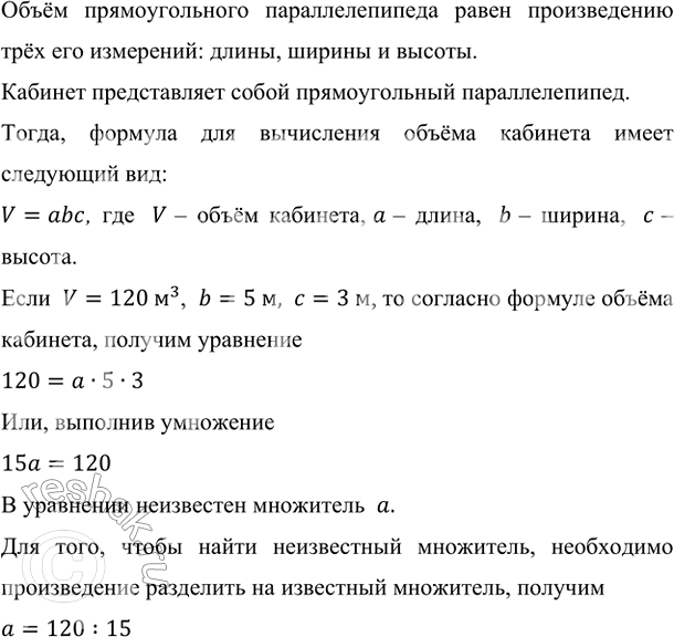 Объем комнаты 75 м3 высота