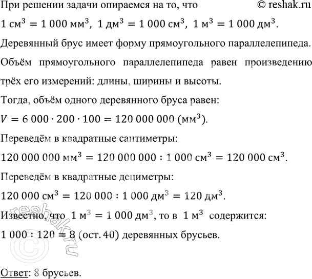         6000  200  100 .         1 ^3?  ...